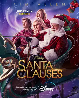 圣诞老人快乐再疯狂 第一季 The Santa Clauses Season 1