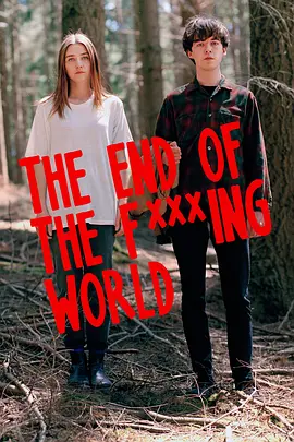 去他妈的世界 第一季 The End of the Fucking World Season 1