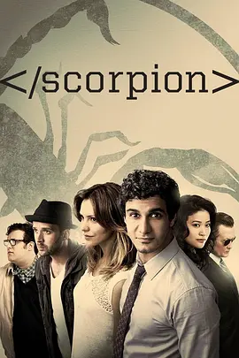 天蝎第三季ScorpionSeason3