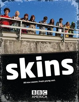 皮囊 第三季 Skins Season 3