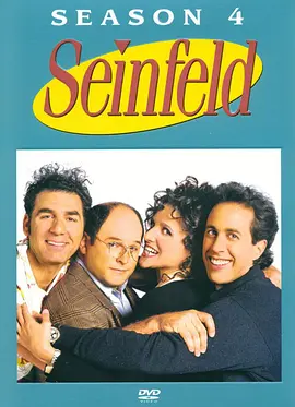宋飞正传 第四季 Seinfeld Season 4