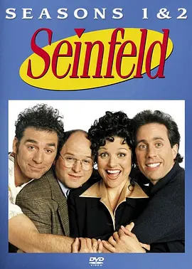 宋飞正传第二季SeinfeldSeason2