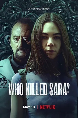 谁杀了莎拉？第三季¿QuiénMatóaSara？