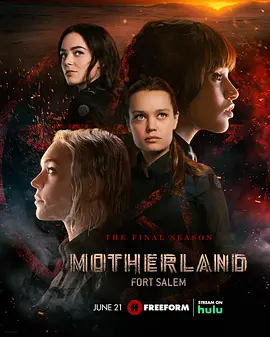 女巫前線：塞勒姆要塞 第三季 Motherland： Fort Salem Season 3
