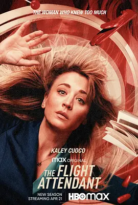 空乘危機 第二季 The Flight Attendant Season 2
