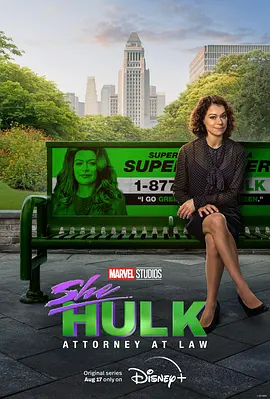 女浩克 She-Hulk： Attorney at Law