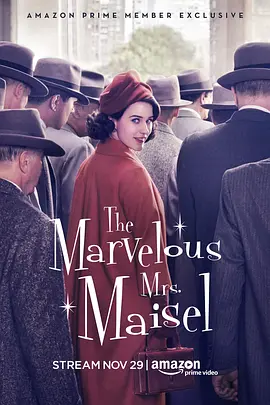 了不起的麥瑟爾夫人 第一季 The Marvelous Mrs. Maisel Season 1