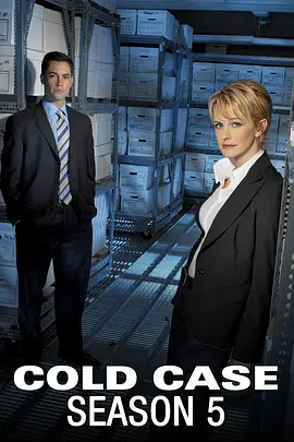 鐵證懸案 第五季 Cold Case Season 5