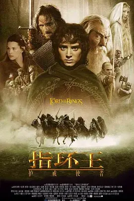 TLOTR The Fellowship of the Ring