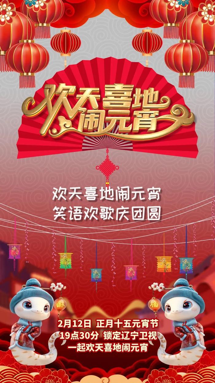 德云社乙巳年开箱庆典2025