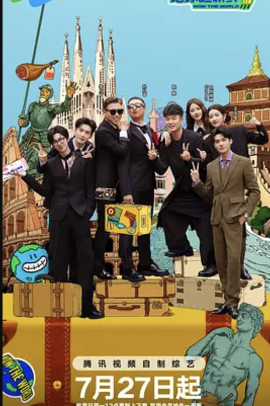 地球超新鲜